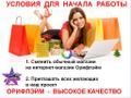 Менеджер интернет магазина удаленно