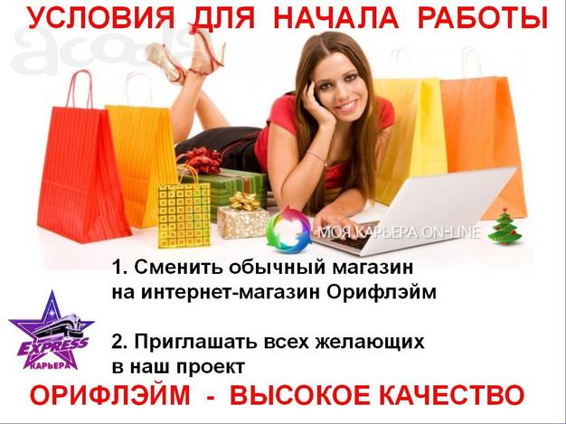 Менеджер интернет магазина удаленно