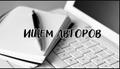 Организация предлагает сотрудничество