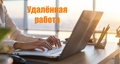 Менеджер онлайн